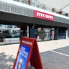 Vista de la puerta del restaurante de Five Guys en Palma de Mallorca