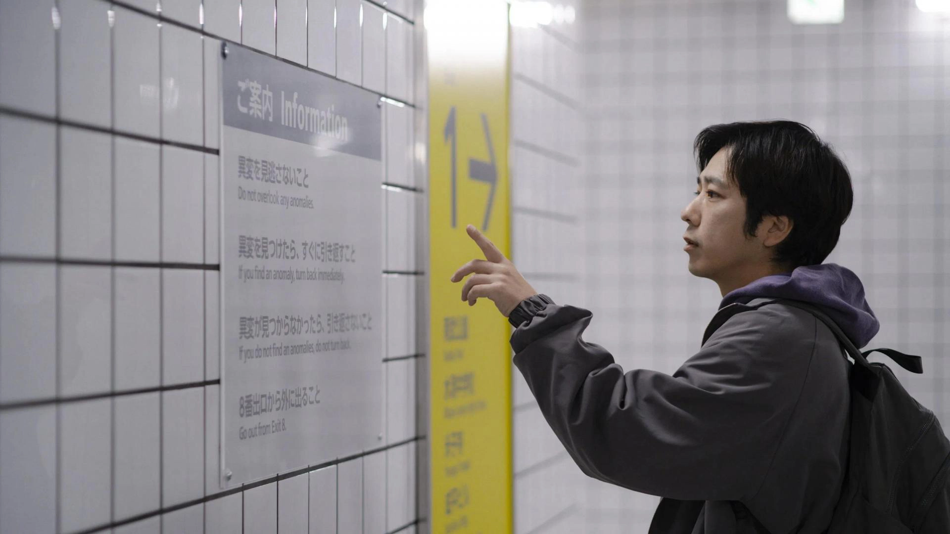 Exit 8